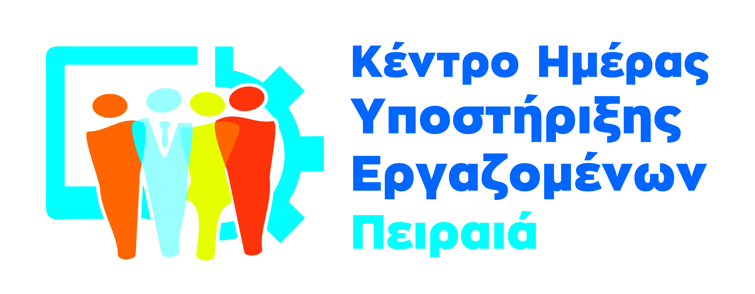 Βιωματικό εργαστήριο: 