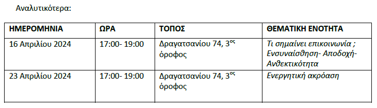 Στιγμιότυπο οθόνης 2024 04 05 161725