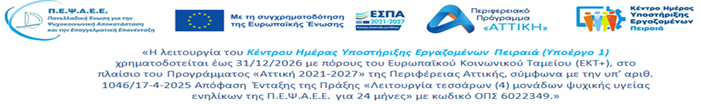 λογοτυπο πειραια με ταα